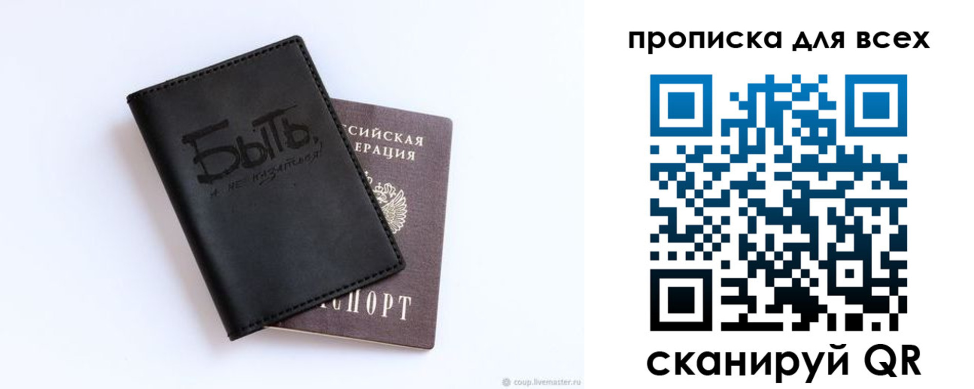 прописка ребенка в Протвино
