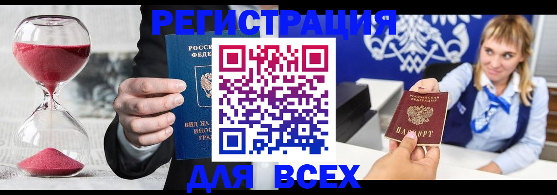 прописка в квартире в Протвино