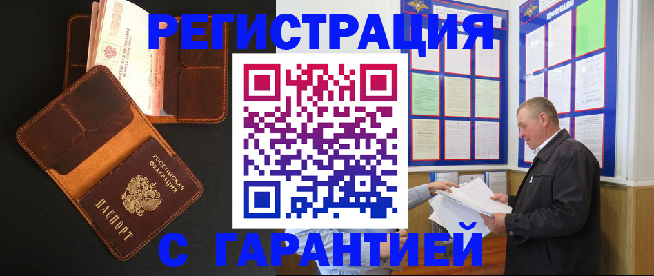 найти адрес прописки в Протвино