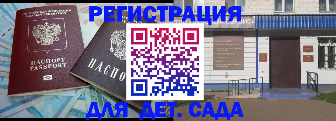 прописка паспорт в Протвино