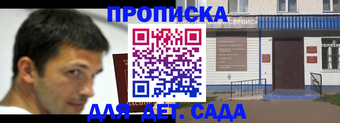 временная регистрация собственник в Протвино