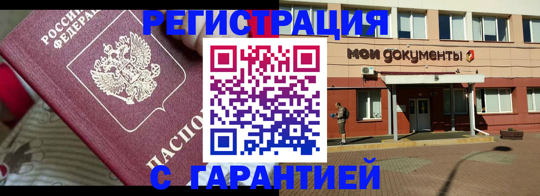 прописка для школы в Протвино
