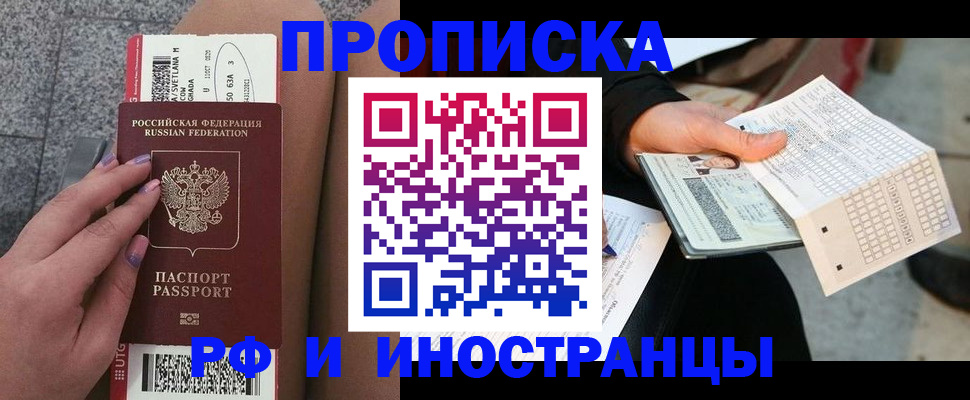 временная регистрация в квартире в Протвино