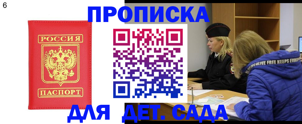 временная регистрация законно в Протвино