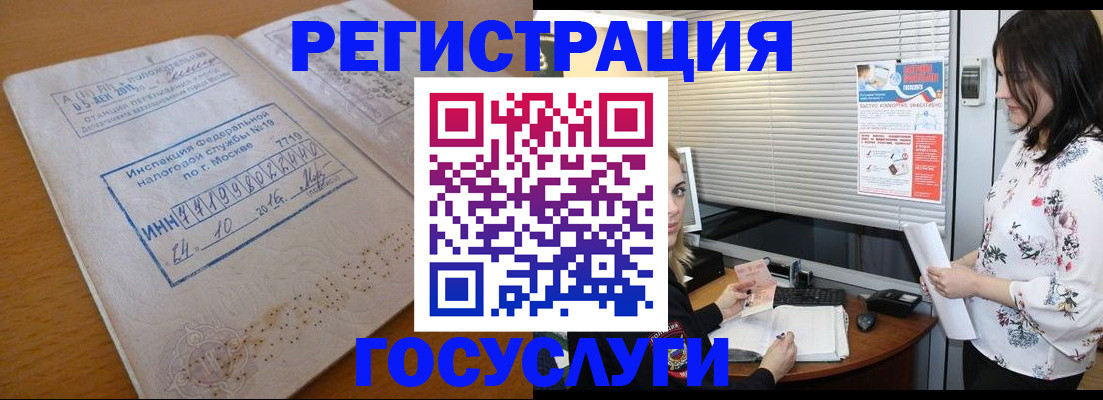 прописка паспорт в Протвино