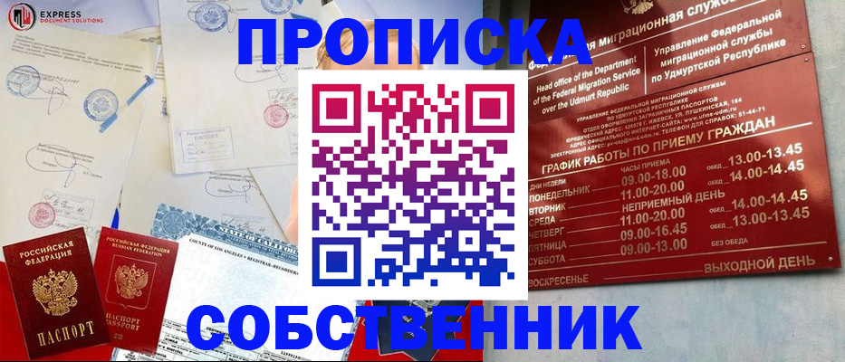 временная регистрация в квартире в Протвино